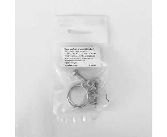 Двойной стальной хомут Boutte 15 мм, 2 шт. 0201501 – изображение 2