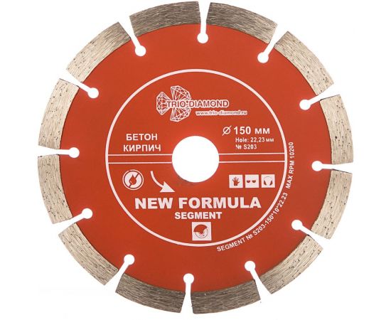 Диск алмазный отрезной Сегментный New Formula (150х22.23 мм) TRIO-DIAMOND S203 – изображение 2