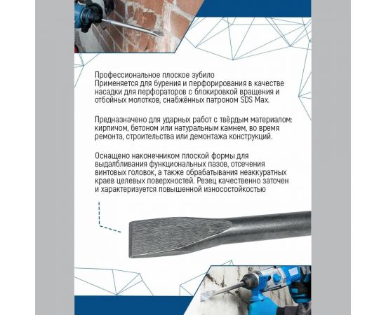 Зубило SDS-MAX 18x600x80 мм vertextools 123-80-600 – изображение 3