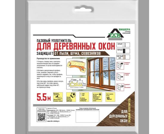 Оконный уплотнитель ТДВ белый, 5.5 м 1501014 – изображение 3