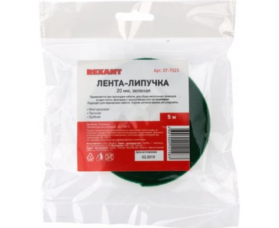 Многоразовая лента-липучка REXANT 5 м х 20 мм, зеленая 07-7523 – изображение 3