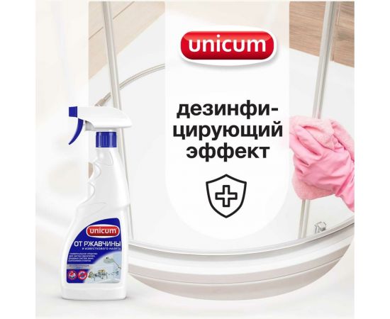 Спрей для удаления известкового налета и ржавчины UNICUM 305563 – изображение 5