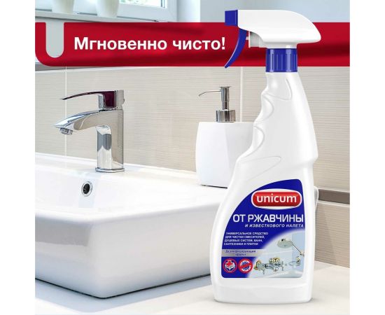Спрей для удаления известкового налета и ржавчины UNICUM 305563 – изображение 7