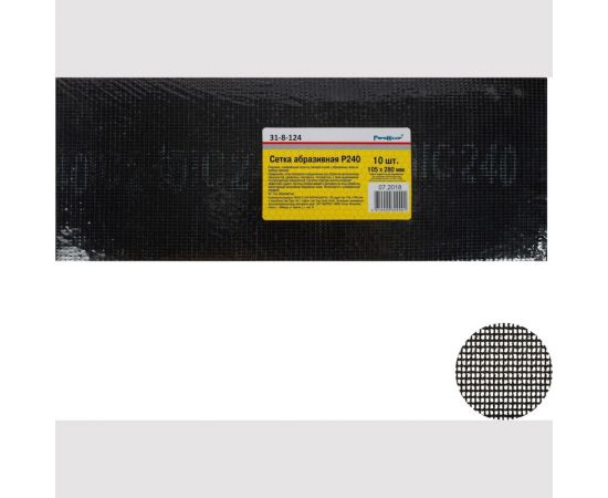 Сетка абразивная (10 шт; 105x280 мм; Р240; карбид кремния) РемоКолор 31-8-124 