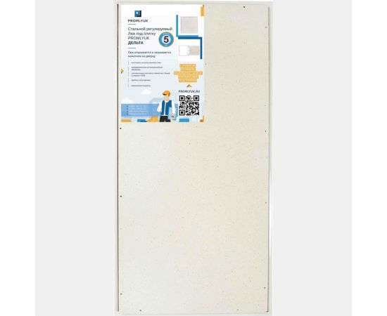 Стальной регулируемый люк под плитку PROMLYUK ДЕЛЬТА 50х70 73500700 