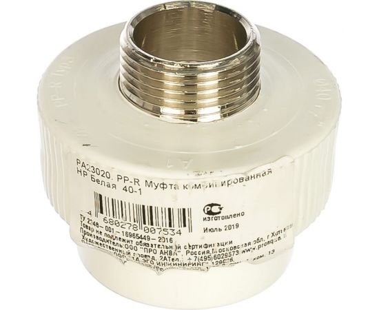 Комбинированная муфта PRO AQUA PP-R НР белая d-40 мм 1" PA23020b 