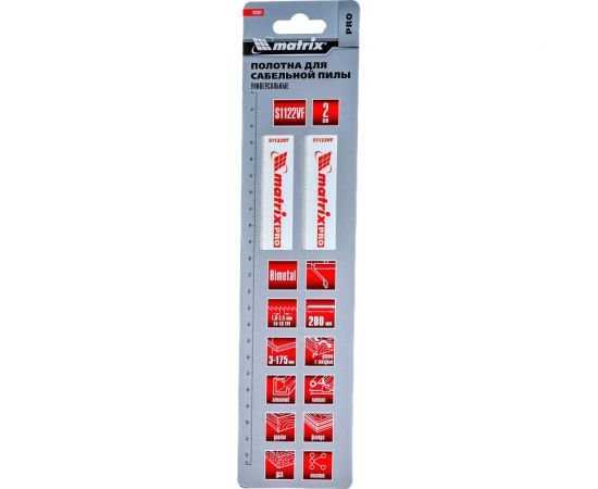 Полотна универсальные для сабельной пилы S1122VF (227х200 мм, 1,8-2,5 мм, 2 шт.) MATRIX 782002 