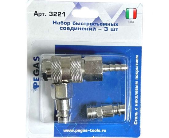 Набор быстросъемных соединений 3 шт (быстросъем авт. елка 6 мм, штуцер нар 1/4"", штуцер внутр.1/4"") Pegas pneumatic 3221 