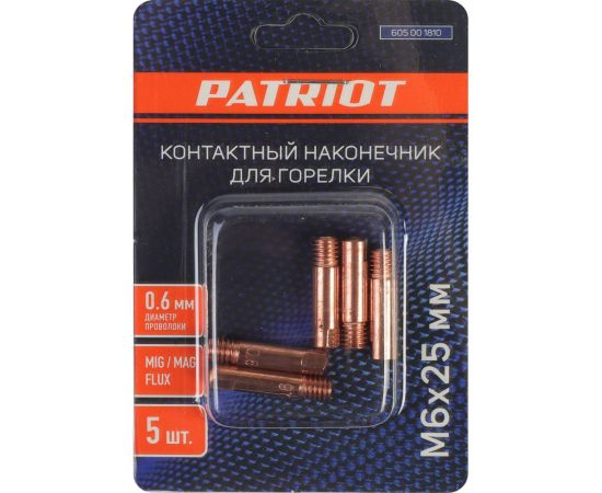 Наконечник контактный для горелки MIG 5 шт, М6x25, под проволоку 0.6 мм Patriot 605001810 – изображение 2
