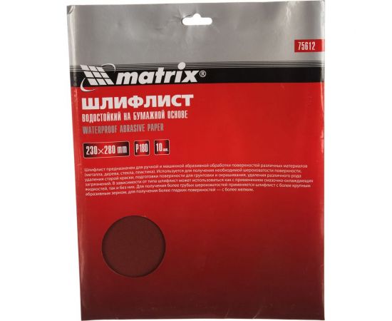 Лист шлифовальный на бумажной основе, водостойкий (10 шт; 230x280 мм; P 180) MATRIX 75612 – изображение 2