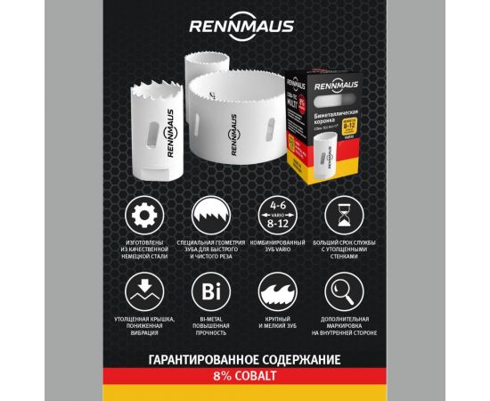 Коронка Bi-metall 63 мм мелкий зуб RENNMAUS 7063760001 – изображение 3