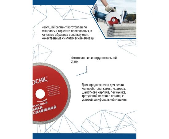 Диск алмазный сплошной (150х22.2 мм) REDCHILI 07-07-07-12 – изображение 3