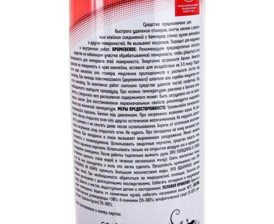 Антискотч - удалитель наклеек и следов клея 3ton ТС-585 520 мл 40207 – изображение 3