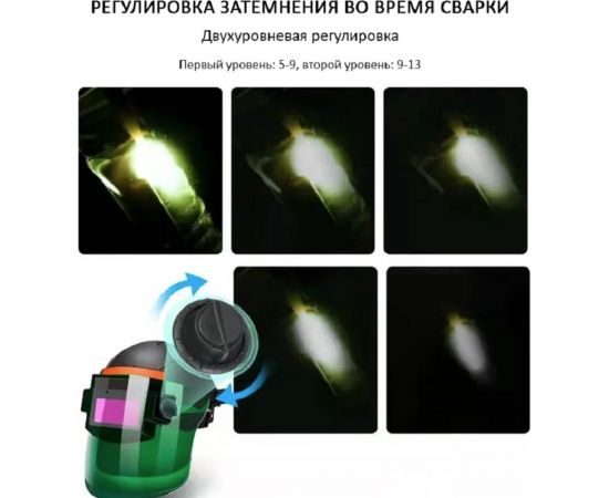 Маска сварочная TRQ-FQ02 с автозатемнением SHEDU 22002 – изображение 7