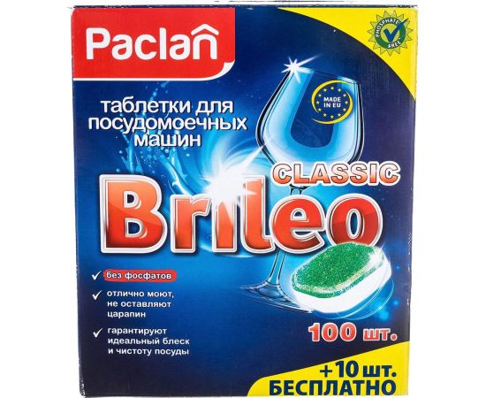 Таблетки для мытья посуды в посудомоечных машинах PACLAN Brileo Classic 110 шт. 419260 606316 