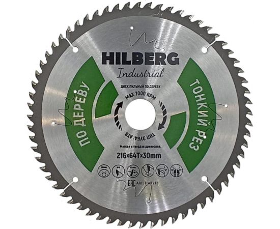 Диск пильный по дереву Industrial 216х30 мм, 64Т, тонкий рез Hilberg HWT218 