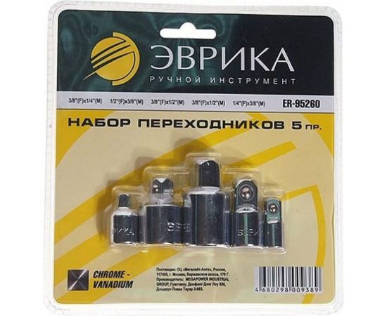 Набор переходников 5 предметов ЭВРИКА ER-95260 