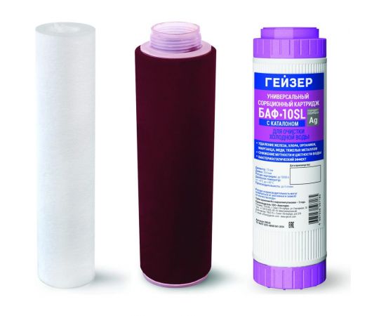 Комплект кассет К2 мягкая вода Гейзер 50082 