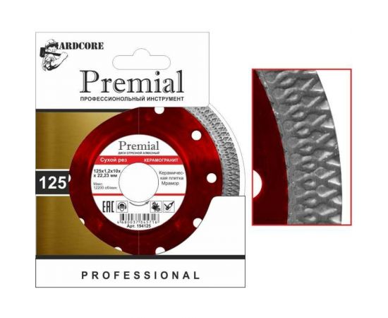 Диск отрезной алмазный турбо Premial Керамогранит (125х1.4х8х22.23 мм) Hardcore 194125 