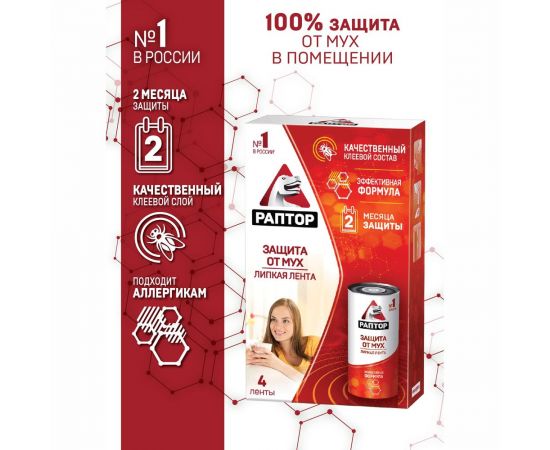 Липкая лента от мух РАПТОР 4 шт. 12647 G1014 – изображение 13