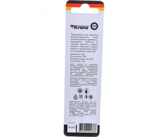 Сверло по металлу (4.2x75x43 мм; HSS) KRANZ KR-91-0559 – изображение 2