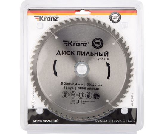 Диск пильный по дереву 200x30/20 мм, 56 зубьев KRANZ KR-92-0119 – изображение 3