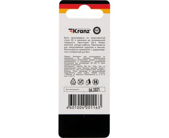 Бита двухсторонняя (2 шт; PH2/PH2x50 мм; сталь S2) для шуруповерта KRANZ KR-92-0451 – изображение 4