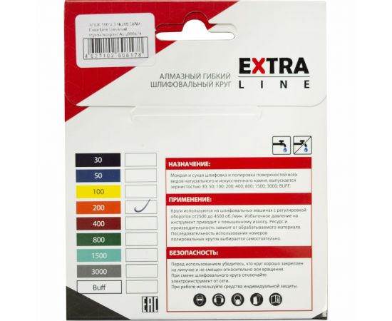 Круг алмазный гибкий шлифовальный Extra Line Universal №200 (100х2.5 мм; сухая/мокрая) DIAM 000674 – изображение 4