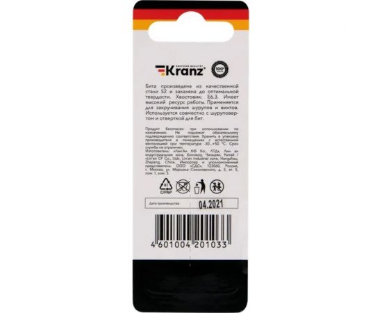 Бита (2 шт; PZ3x50 мм; сталь S2) для шуруповерта KRANZ KR-92-0420-1 – изображение 4