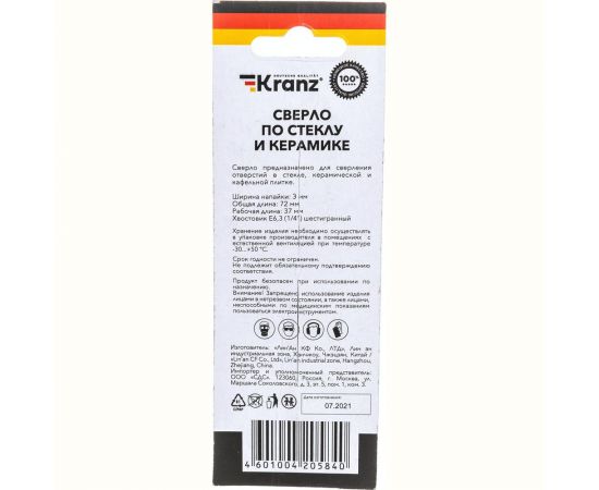 Сверло по стеклу и керамике 3 мм, 4 грани, шестигранный хвостовик KRANZ KR-91-0646 – изображение 4