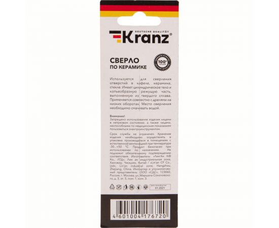 Сверло по стеклу и керамике 5 мм, 4 грани, шестигранный хвостовик KRANZ KR-91-0648 – изображение 4