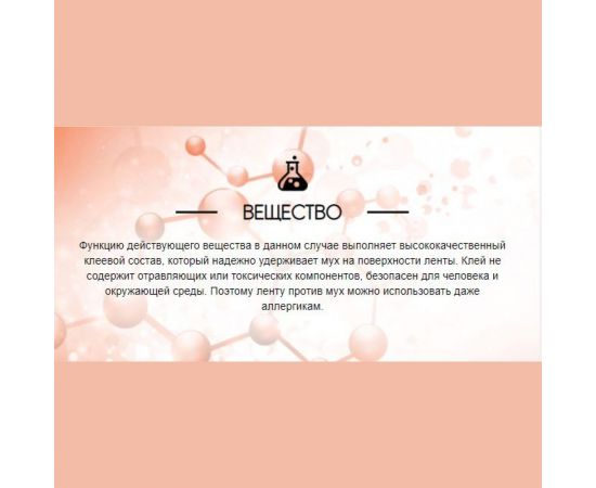 Липкая лента от мух РАПТОР 4 шт. 12647 G1014 – изображение 4