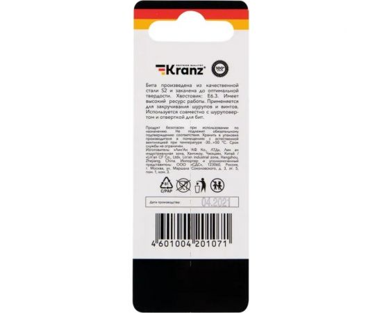Бита шестигранная (2 шт; HEX6x50 мм; сталь S2) для шуруповерта KRANZ KR-92-0424-1 – изображение 4