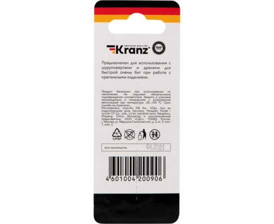 Магнитный держатель для бит 60 мм KRANZ KR-92-0432-1 – изображение 5