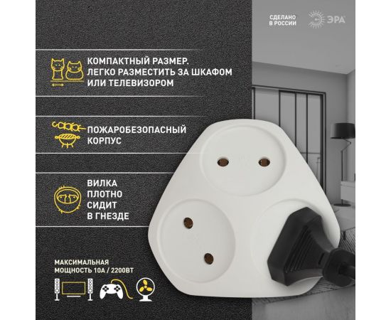 Электрический разветвитель ЭРА SPx-3-W на 3 розетки без заземления 10А белый, Б0053481 – изображение 6