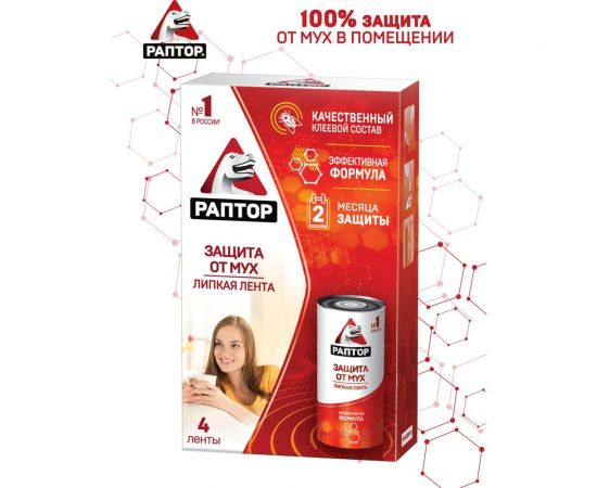 Липкая лента от мух РАПТОР 4 шт. 12647 G1014 – изображение 6