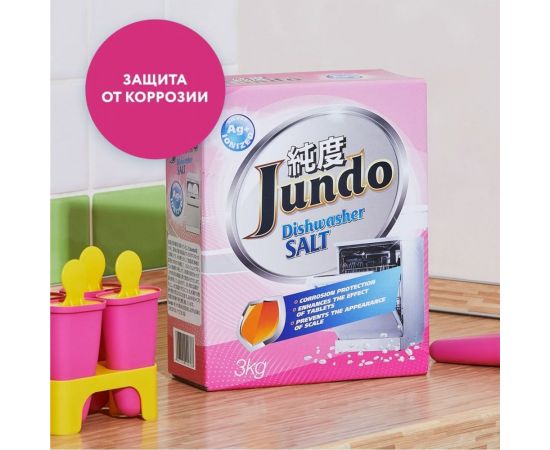 Соль для посудомоечных машин Jundo Dishwasher Salt 3 кг 4903720020388 – изображение 9