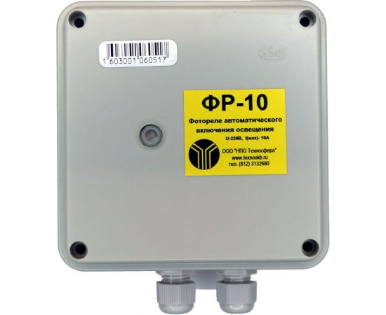 Фотореле Техносфера ФР-10, 220В, 10А 1603001060517 