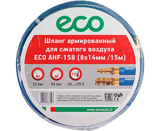Шланг с быстросъемами 8х14 мм, 15 м, ПВХ ECO AHF-158 