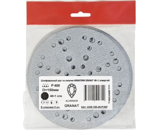 Шлифовальный круг на липучке GRANAT 48+1 отв., 150 мм, P400, 5 шт ABRAFORM AG5-150-49-P400 