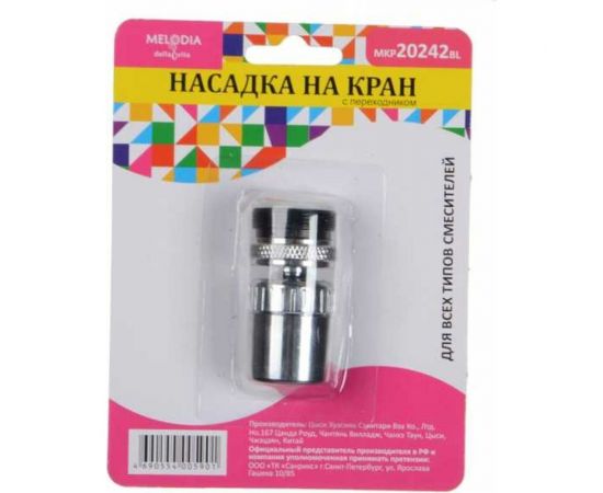 Аэратор для смесителя MELODIA пластик, М22хМ24 универсальный, поворотный, нержавеющая сетка MKP20242BL 33982 