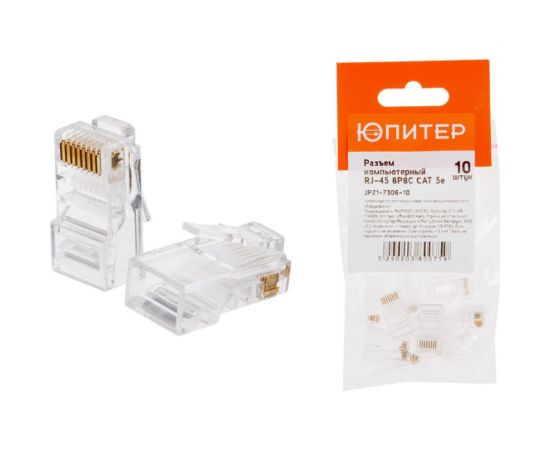 Коннектор ЮПИТЕР RJ-45 8P8C CAT 5e 10 штук JPZ1-7306-10 
