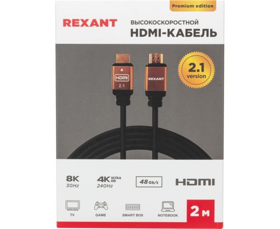 Кабель hdmi REXANT 2.1 8k gold 2 м 17-6004 