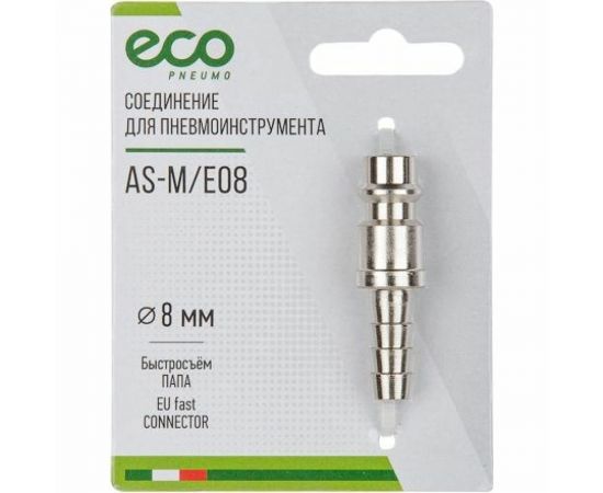 Соединение разъемное быстросъемное папа х елочка 8 мм, сталь ECO AS-M/E08 – изображение 2