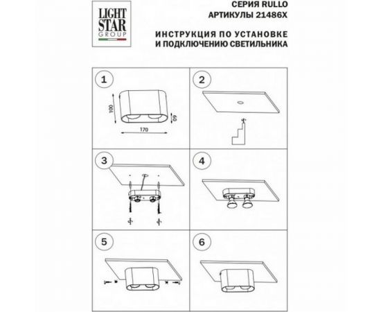 Накладной светильник Lightstar 214867 – изображение 2