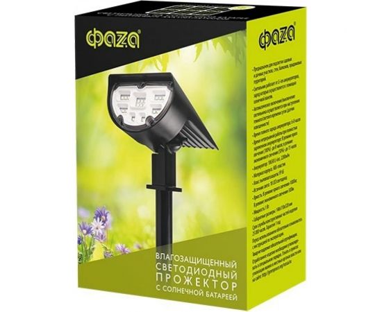 Солнечный светильник ФАZА SLR-S07 прожектор, 100 лм, 18 LED 5033306 – изображение 3