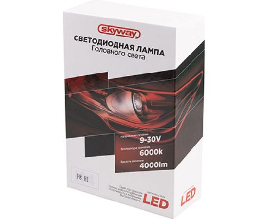 Автолампа-LED SKYWAY (аналог ксенона) H1(F8), 12/24V 25W 6000K 4000Lm 1-конт., 2 шт. S08701031 – изображение 3