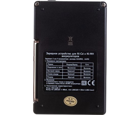 Зарядное устройство Robiton Smart S100 BL1 4409 – изображение 4