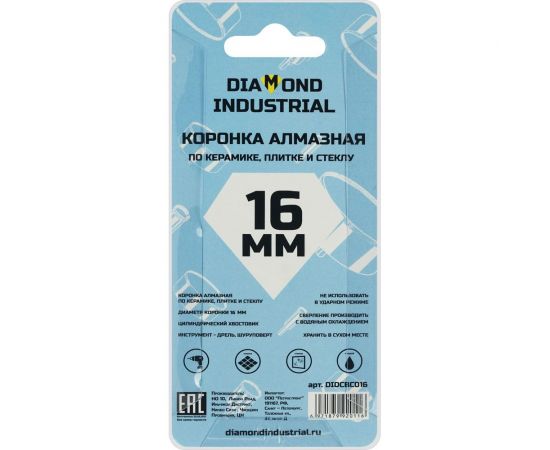 Коронка алмазная по керамике, плитке и стеклу 16 мм Diamond Industrial DIDCBC016 – изображение 4