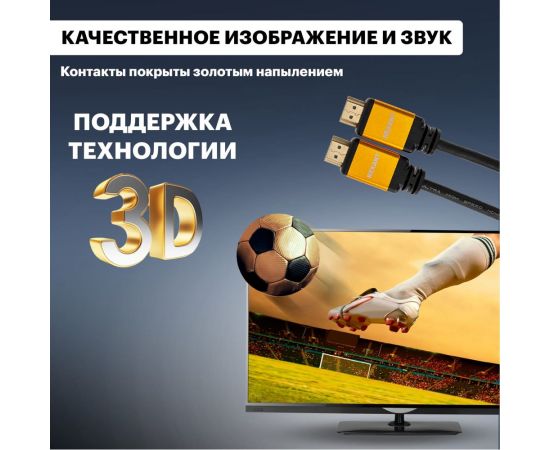 Кабель hdmi REXANT 2.1 8k gold 2 м 17-6004 – изображение 5